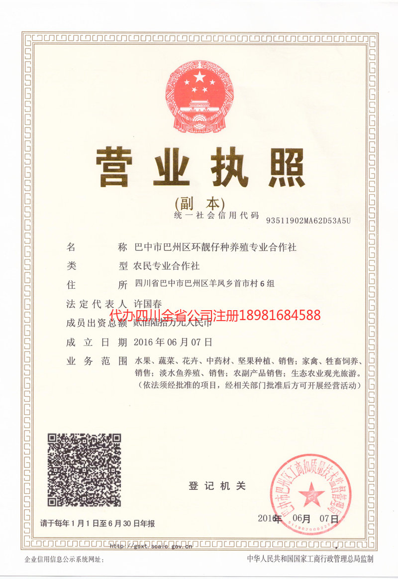 泰安泰安环靓仔种养殖专业合作社